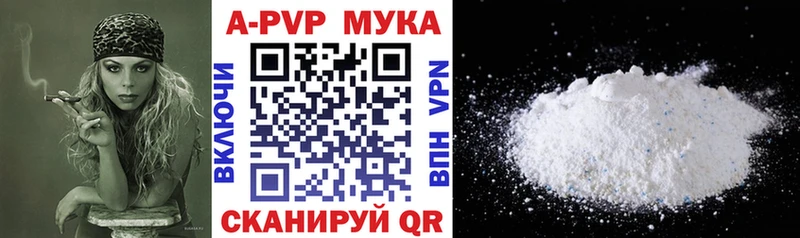 Alpha-PVP мука  Тогучин 