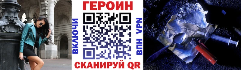 ГЕРОИН хмурый  где купить   Тогучин 