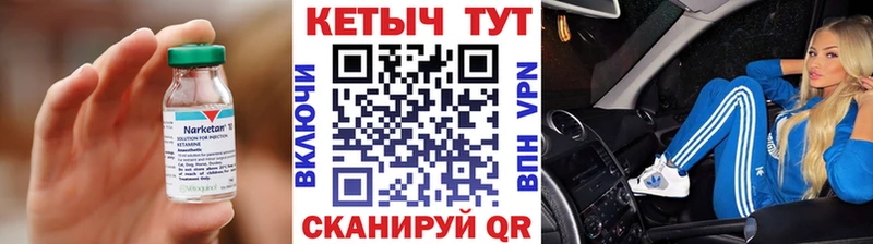 площадка наркотические препараты  Тогучин  КЕТАМИН VHQ 