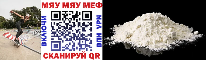 Мефедрон VHQ  купить наркоту  Тогучин 