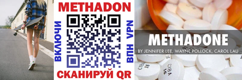 Метадон methadone  МЕГА ссылки  Тогучин 
